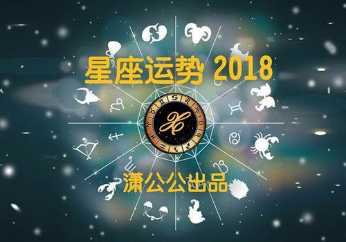 10月29日是什么星座，10月29日星座运势解析