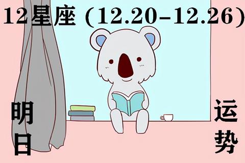 3.26是什么星座（3月26日生日的人属于什么星座）