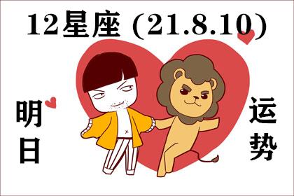 10月21号什么星座（10月21日生日的星座是什么）