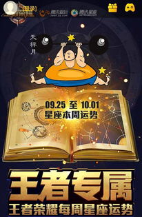 10.1是什么星座（解析10月1日生日的人的星座特点）