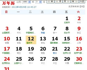 阴历1月1日生日星座是什么？阴历1月1日出生的人性格特点