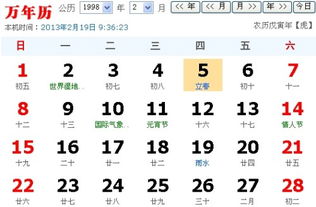 阴历1月1日生日星座是什么？阴历1月1日出生的人性格特点