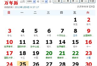 10月20日出生的人是什么星座？找准自己的星座特点