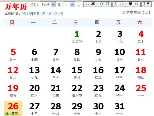 12月11号什么星座（12月11日生日星座查询）
