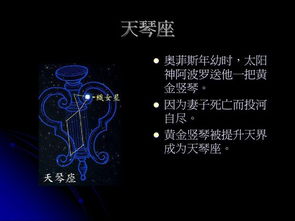什么叫十二星座（详解星座的起源和意义）