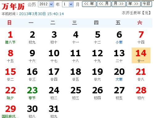 12月份出生的是什么星座（12月星座解析）