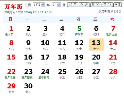 87年6月是什么星座（了解87年6月出生的人属于哪个星座）