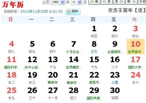 十月十四什么星座（生日在十月十四日的星座是什么）
