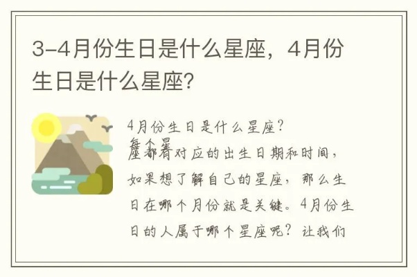 4月30日生日星座是什么,4月30日星座运势特点分析