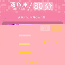 9月21日出生的人是什么星座？星座运势分析