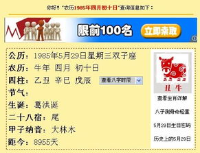 4月初十是什么星座（4月初十出生的人性格特点解析）