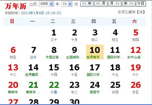 农历9月10日是什么星座（黄道星座查询）