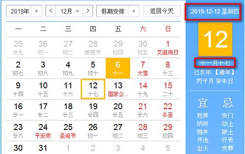 农历11月初一是什么星座（农历生日星座查询）