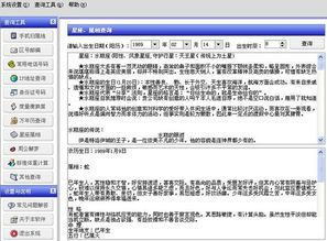 9月14号出生的人是什么星座，9月14号星座特点解析