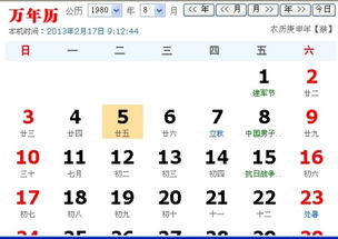 农历六月二十八是什么星座（星座查询及性格分析）