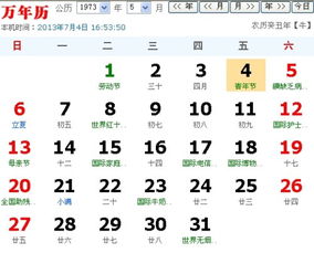 1103什么星座（星座查询结果）