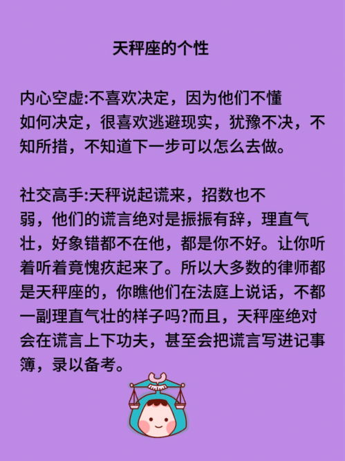 颖儿的星座是什么,颖儿的星座特点及性格分析