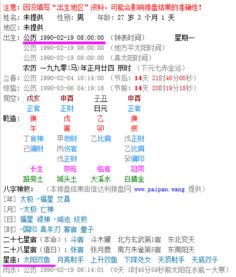 阳历2月19日是什么星座（星座查询）