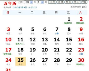 阴历九月十七是什么星座（星座查询方法）