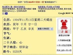 阳历10月21日是什么星座（星座查询及解读）