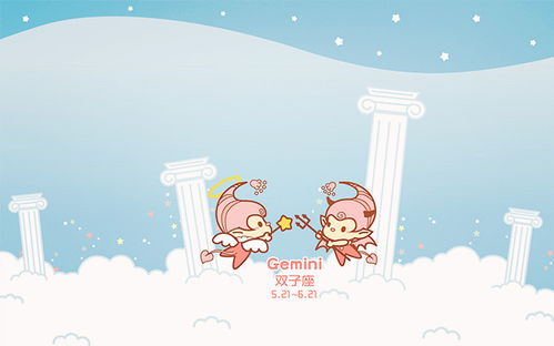 双子座前一个星座是什么，双子座与其他星座的关系