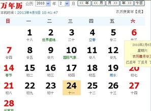 11.6号生日是什么星座,11.6号星座特点解析
