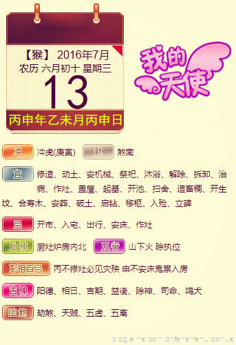 7月8什么星座（7月8日生日的星座是什么）