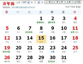 7月15号是什么星座（7月15日出生的人属于什么星座）
