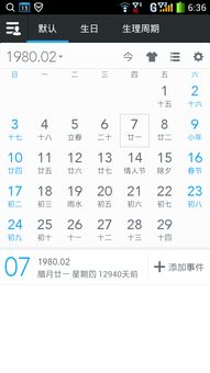 79是什么星座（解读79出生日期的星座归属）