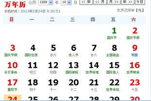 9.16是什么星座（解密9月16日的星座归属）