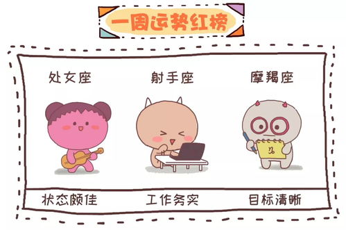 9.16是什么星座（解密9月16日的星座归属）