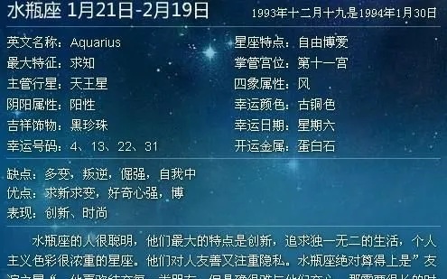 2.9号是什么星座,2月9日生日星座特点分析