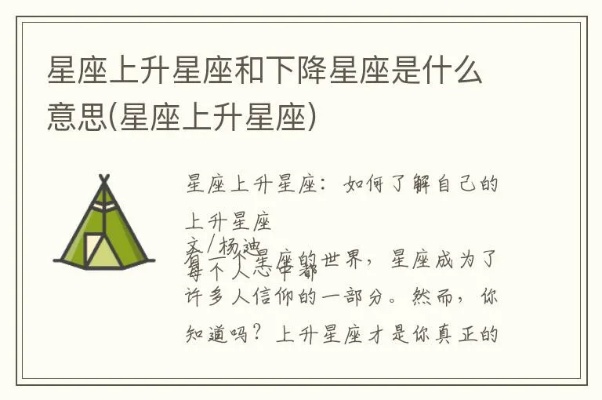 上升星座代表什么意思,上升星座影响个人性格特点