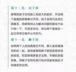 摩羯座男和什么星座最配（十二星座配对解析）