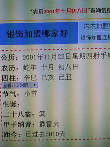 10月初八是什么星座（10月初八出生的人的星座特点）