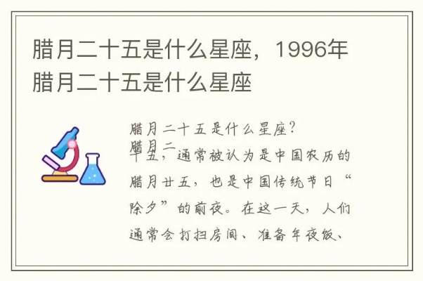 腊月15是什么星座（星座查询）