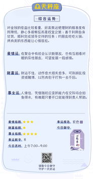12月7日生日星座是什么，12月7日星座运势分析