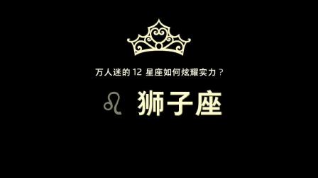 919是什么星座,919生日星座特点及命运分析