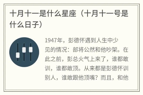 10月一号是什么星座,10月一号生日星座解析