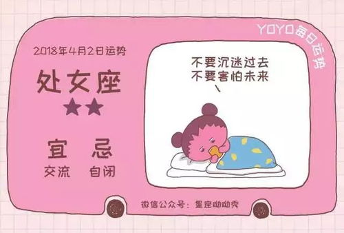 2月4号出生的人是什么星座？星座运势解析