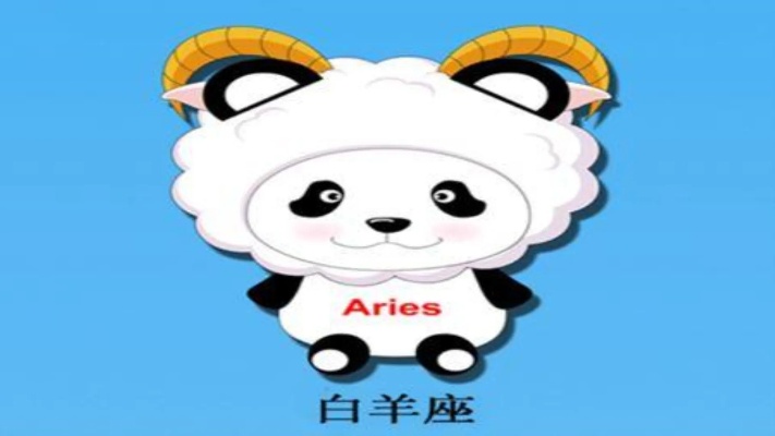 白羊座和哪个星座最配,最适合白羊座的星座配对