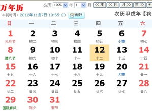 腊月初三出生的人是什么星座,腊月初三生日星座解析