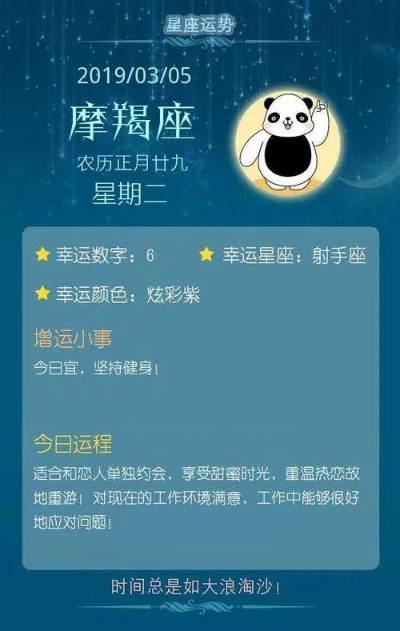 2月25日是什么星座的，2月25日星座运势分析