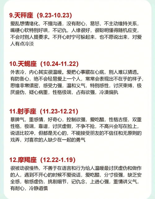 115星座是什么,115星座性格特点解析