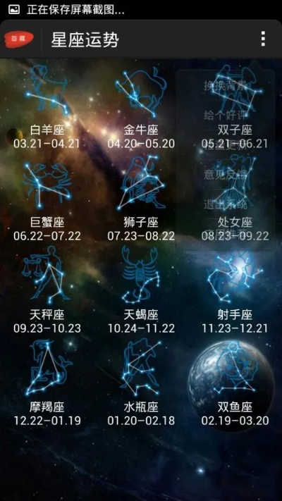 二月八号是什么星座（二月八号生日星座查询）
