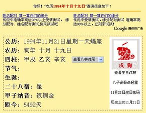 10月19日出生的人是什么星座，10月19日星座特点解析