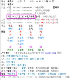 七月十七是什么星座,七月十七生日星座特点解析