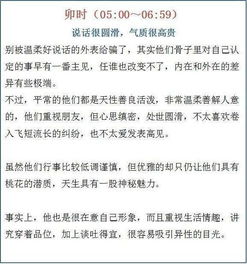 腊月26是什么星座,腊月26出生的人的性格特点及运势分析