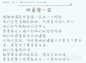 三月五日是什个星座，三月五日星座特征及性格分析