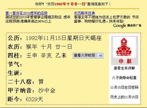 1021生日是什么星座,1021星座运势分析